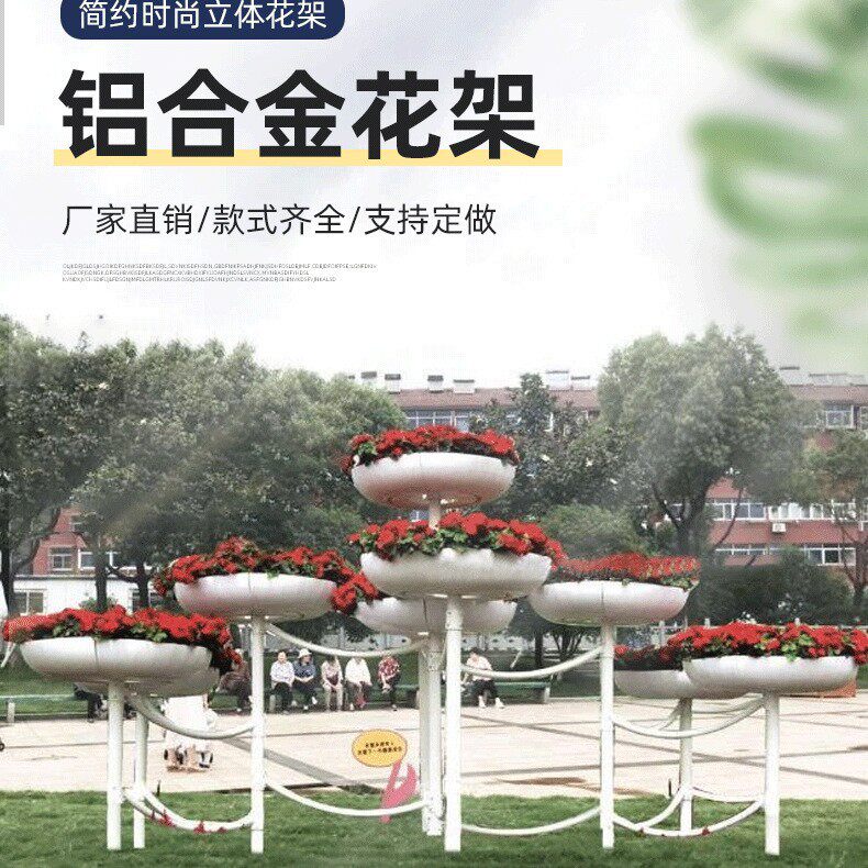 铁艺立体花架公园广场户外大型立体铁艺艺术花器钢制立体花坛厂家