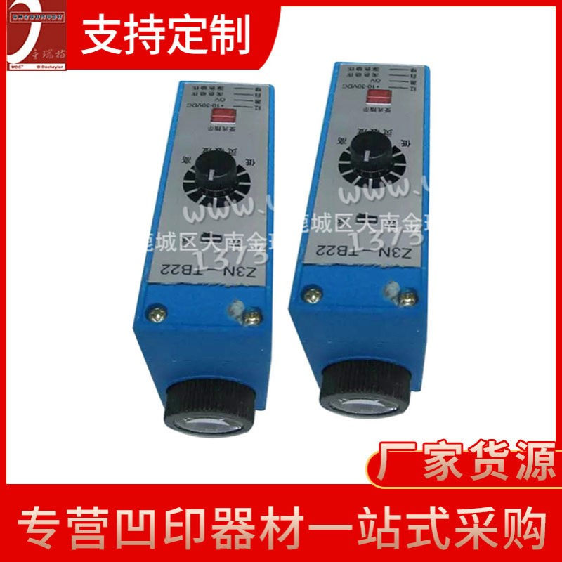 JRT红蓝白绿红光电眼开关 单双光电眼国产光电开关跟踪灵敏光电眼