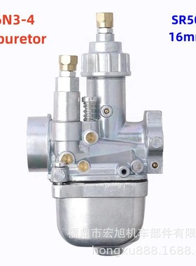 simson s50 s51 16N3-4 SR50 KR51 Schwalbe BVF 16mm摩托车化油