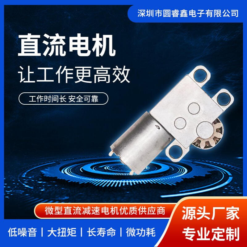 YGF3237有刷直流减速低噪音大扭力电机旋转餐桌电动转盘减速马达