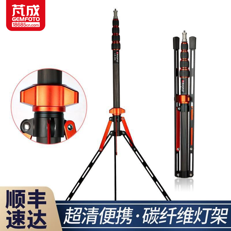 捷宝LS-255碳纤维灯架 折叠超轻灯架支架三脚架直播架