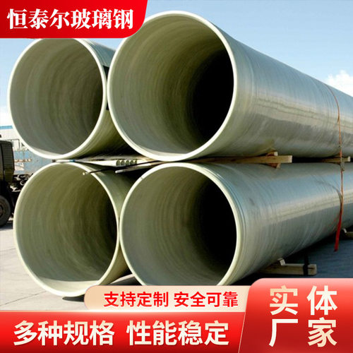 玻璃钢夹砂管道地埋式排水排污玻璃钢管道工业车间用玻璃钢夹砂管