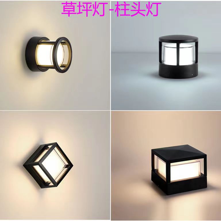 壁灯柱头灯户外庭院围墙室外防水别墅大门墙壁草坪灯LED插地灯