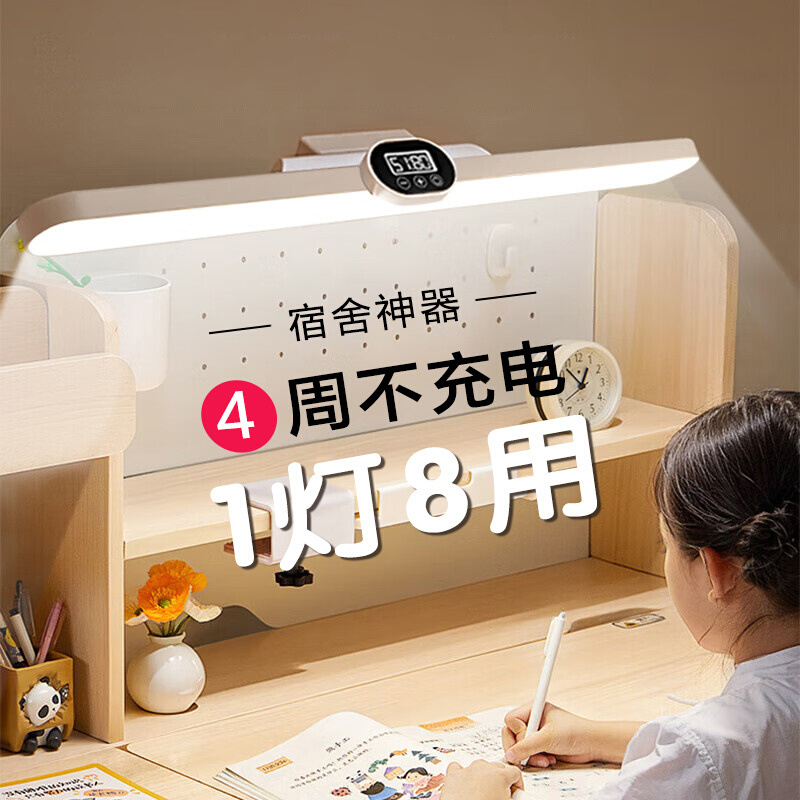 led学习护眼台灯读写酷毙灯卧室床头灯宿舍小夜灯壁灯超长续航