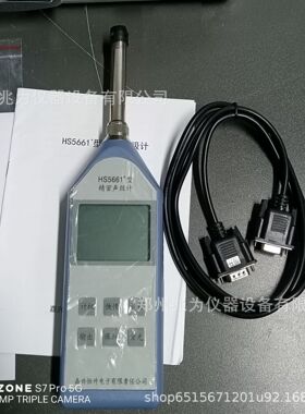 HS5661脉冲声级计 HS5661脉冲声级计噪音计