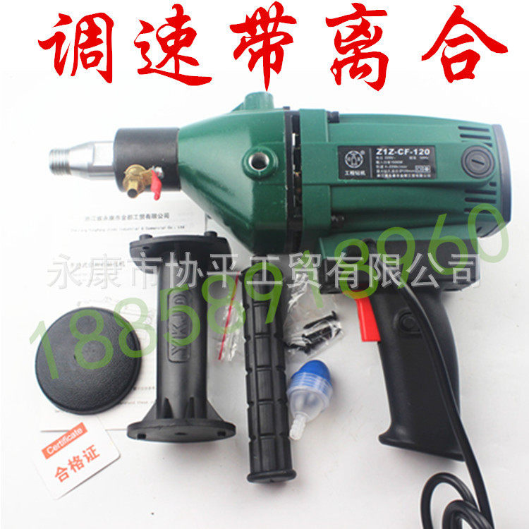 金都Z1Z-120水钻机金刚石调速带离合 1500W手持工程钻机开孔