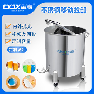 镜面抛光双层夹套型移动式 常压料缸各种浆料 拉缸料缸不锈钢移动式