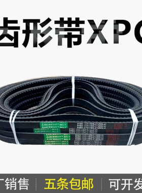 齿形三角带XPC3550 3650 3750 4000 4250 4500 4750