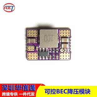 可控BEC降压模块 5V 12V O4供电模块 灯带开关供电 OrangeRC