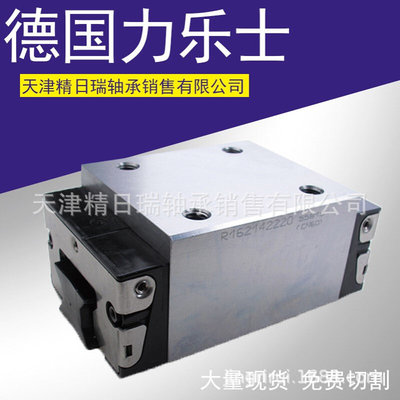 R162421420 R162429420  R162421320 R162429320机床线性滑轨滑块