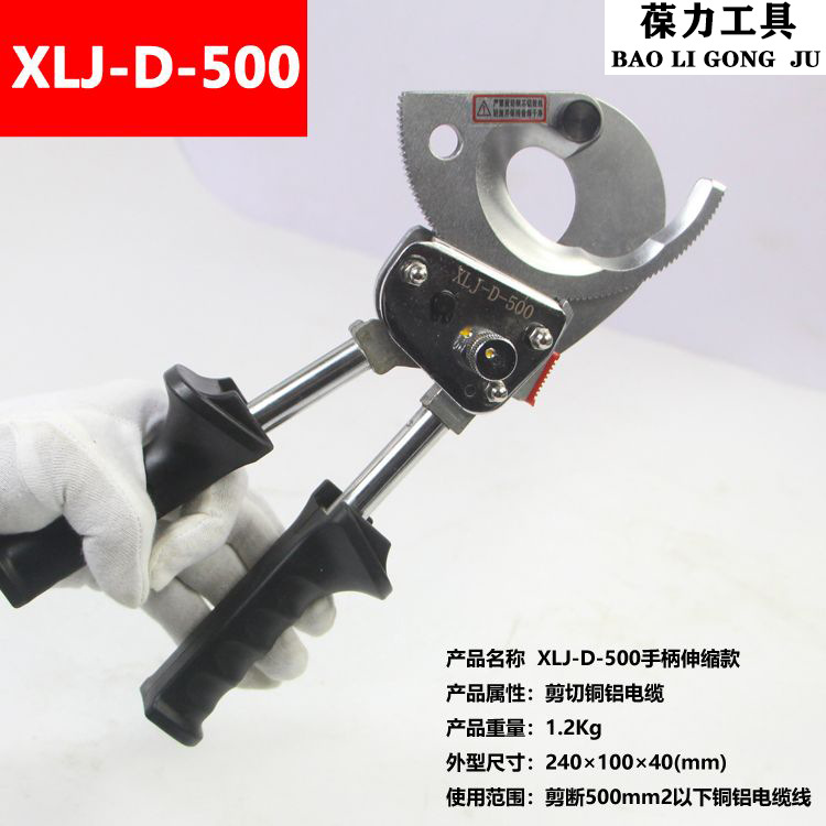 J40AXLJ-D-300500电缆剪棘轮式断线剪钳 单手小巧型手动齿轮剪刀