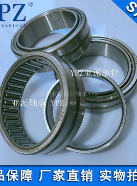YPZ国产 NKI80/25 80/35滚针轴承 内套IR809025 IR809035