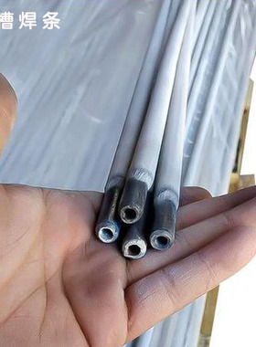 德国UTP 82 AS电渣焊焊条熔咀