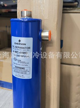 EMERSON艾默生离心式油分离器A-WC41999 A-WC6181111 A-WC6181313