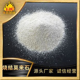 M45人工合成莫来石 精密铸造用烧结莫来石 铝矾土烧结莫来石