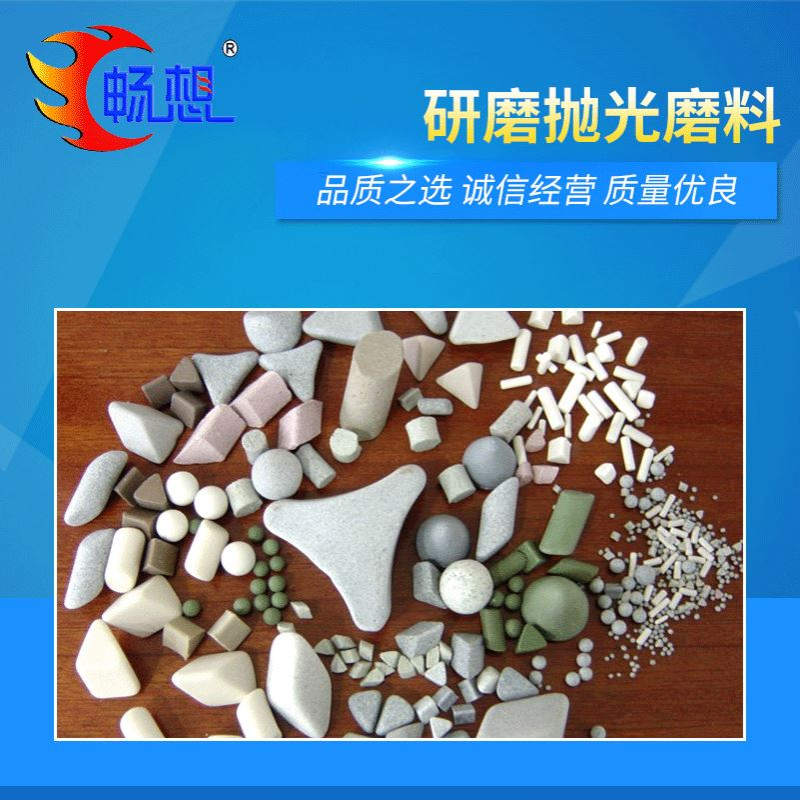 广东厂家直供 高铝瓷研磨石 高频瓷抛光石 棕刚玉圆球 斜三角磨料