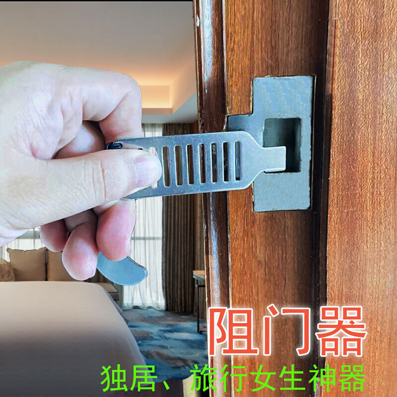 批发免打孔便携阻门器女生独居旅行防盗锁挡门阻链扣锁顶门器插销