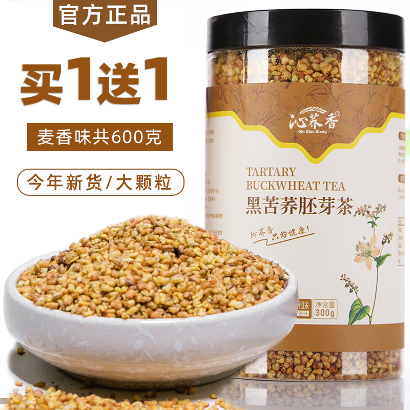 贵州威宁苦荞茶麦香味300克罐装