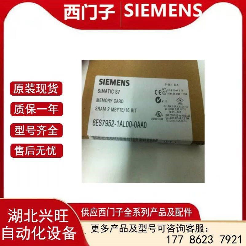 全新6ES7952-1AL00-0AA0存储卡2M字节RAM6ES7 952-1AL00-0AA0全新