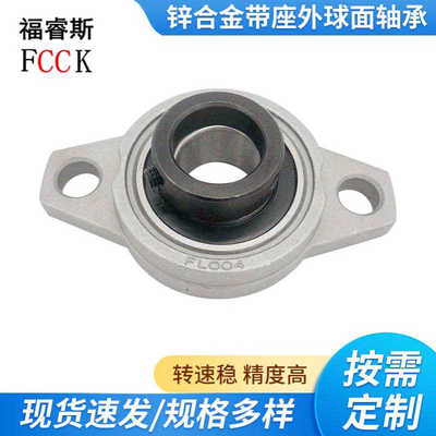 UFL000锌合金带座外球面轴承农机机械部件UFL007菱形偏心套轴承座