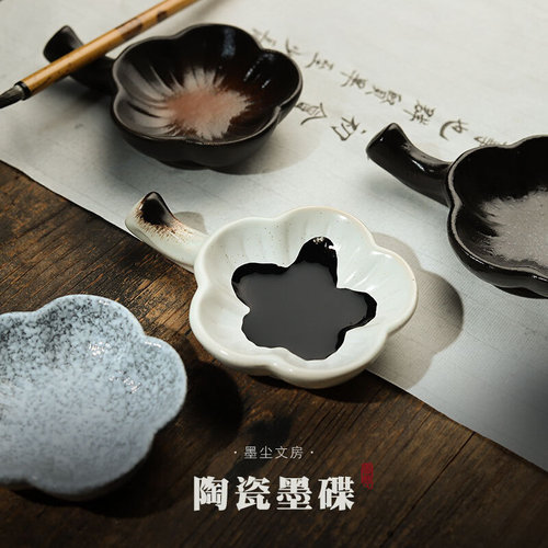 墨碟陶瓷毛笔架笔洗笔搁小水碟初学者砚台书法专用盛墨汁墨盘墨池