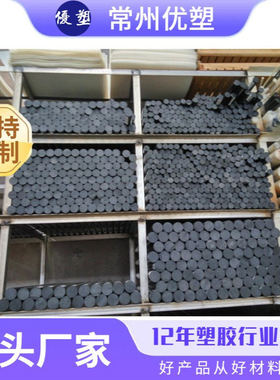 黑色玻纤尼龙66棒材 pa66-30gf棒 增强级PA66尼龙棒材