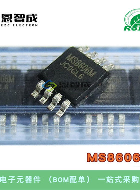 MS8606M  MSOP-8 MS8606 输入输出运算放大器