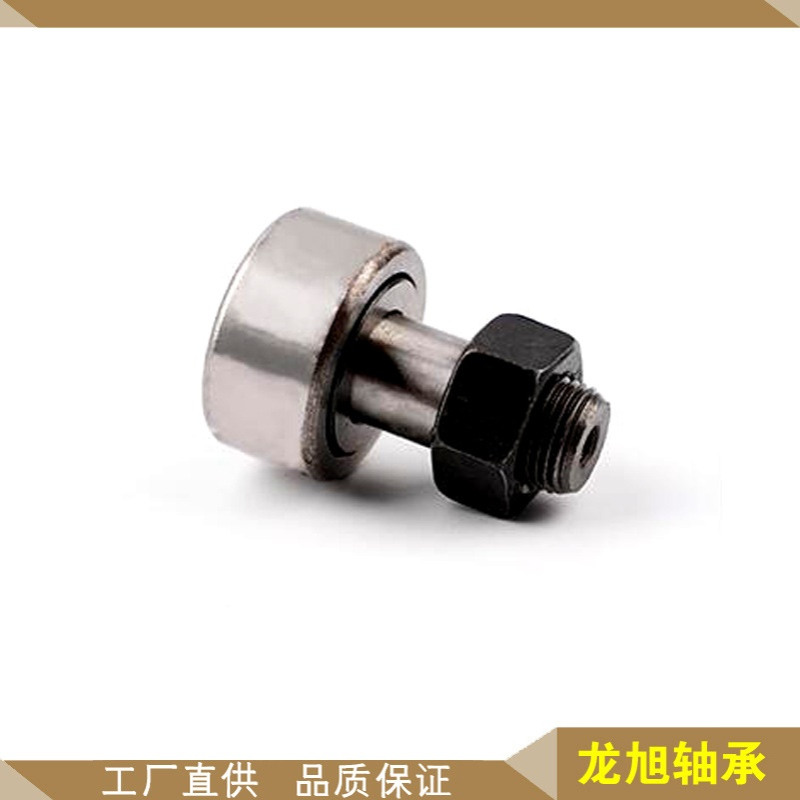 KR32螺栓型轴承CF12-1滚针滚轮轴承KR30,CF12;丛动轮KR22,CF10