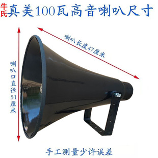 牛氏真美100瓦高音大喇叭农村广播校园户外宣传扬声器LB