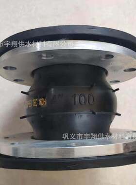 ANSI橡胶接头 JIS标准橡胶膨胀节 橡胶弹性接头EN1092 法兰软连接