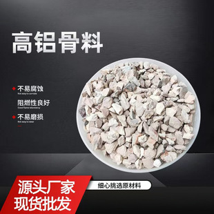 铝矾土骨料锅炉锻造耐火砂高铝矾土耐烧耐磨现货骨料铝矾土骨料