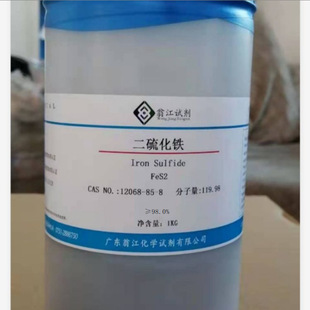 二硫化铁  12068-85-8  纯度≥98.0%   500g