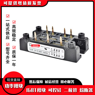 16NO1 12NO1 VUO34 08NO1 14NO1 18NO1 整流桥功率模块VUO34