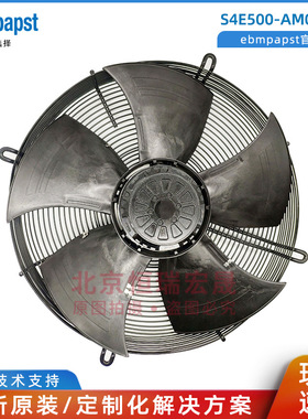 S4E500-AM03-01 AD03/C01 A4E500 德国ebmpapst 680W 轴流风机