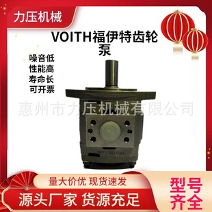 3.5 6.3 101液压站增压泵 VOITH福伊特齿轮泵IPVP3 IPV3