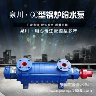 GC卧式 5×8锅炉给水泵增压多级泵农田灌溉 多级分段式 离心泵2GC