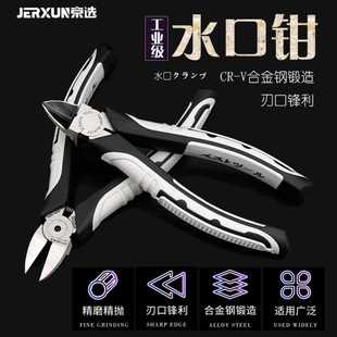 京选6寸水口钳平口剪钳斜口钳偏口斜嘴钳子迷你电子钳塑料模型钳