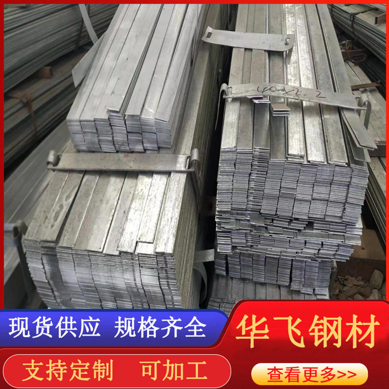 40*4热镀锌扁钢定尺下料零售镀锌扁钢规格40*4/30*2镀锌扁铁,模玩/动漫/周边/娃圈三坑/桌游,文化/体育周边,淘宝优惠券,粉丝福利购,淘宝优惠卷