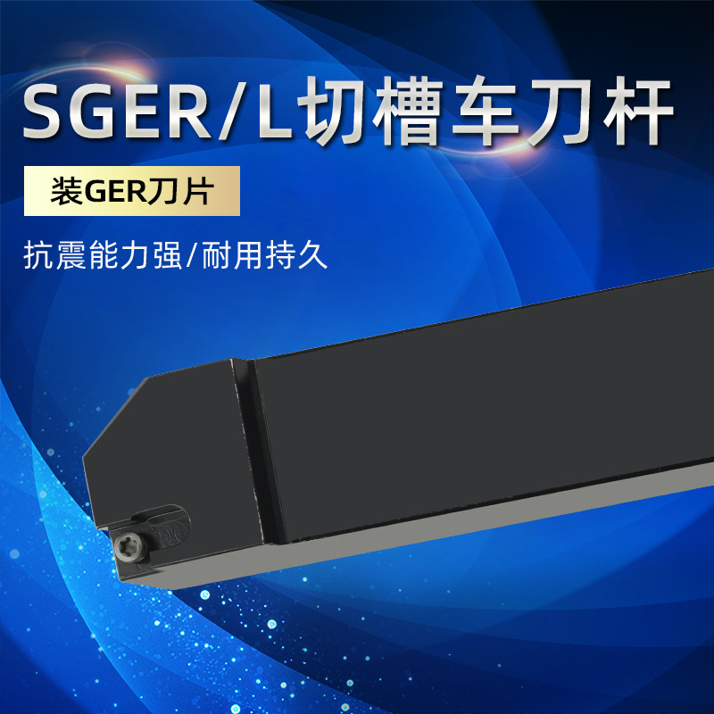 数控超硬车刀杆SGER/L1616K-D2020K-D2525M-D车床刀杆车机架