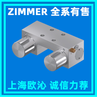 ZIMMER导轨钳制器刹车MKRS2000A现货