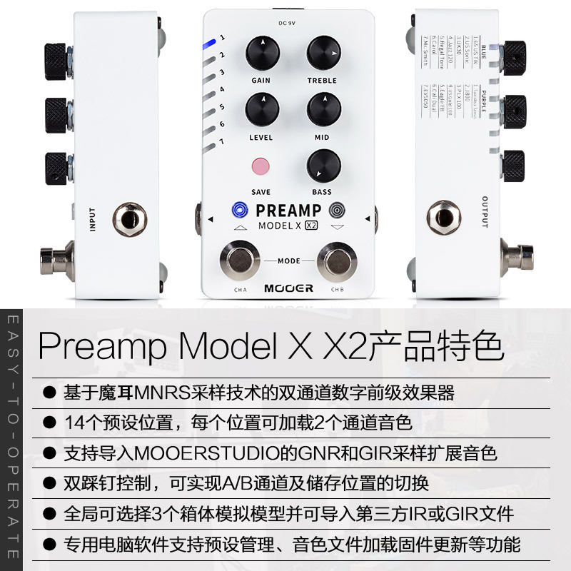 MOOER魔耳PREAMP MODEL X X2电吉他效果器多通道前级单块箱体模拟