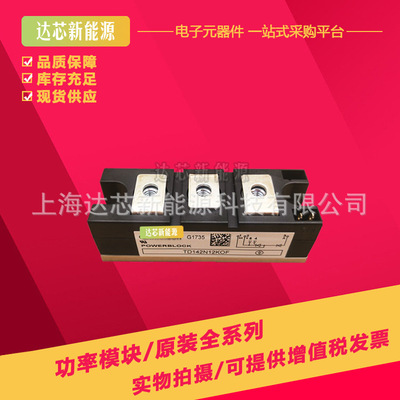 TD142N12KOF、TD142N14KOF、TD142N16KOF可控硅模块.现货