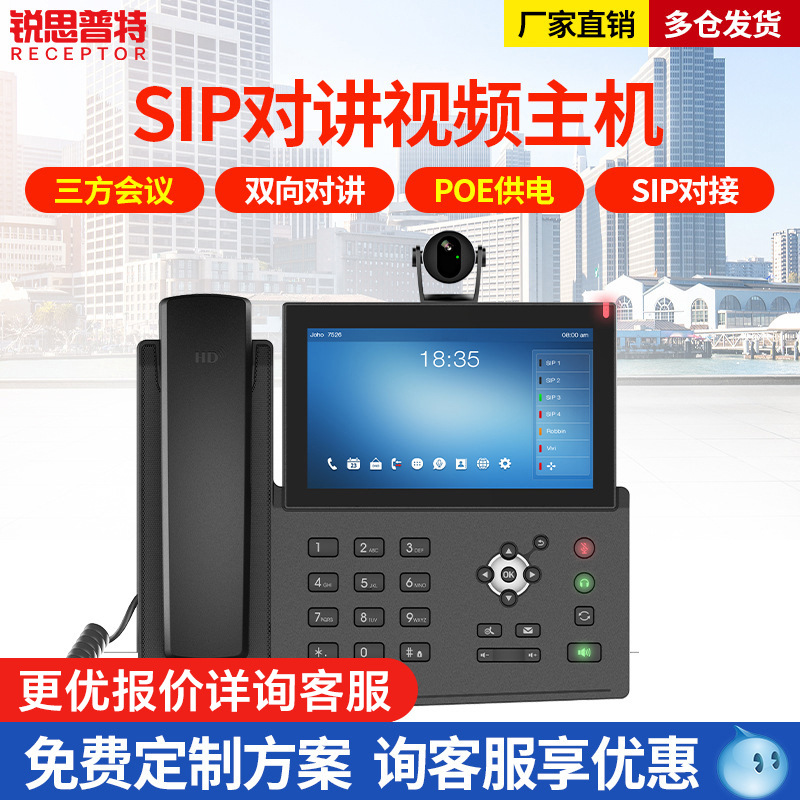 厂家直销对讲系统局域网跨网段SIP广播对讲可视主机IP网络分机