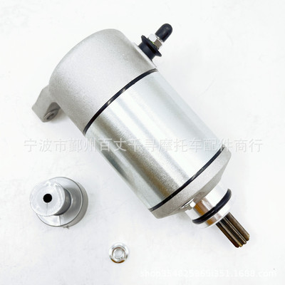 电机启动器 马达DL650 SFV650 9齿 31100-19F00