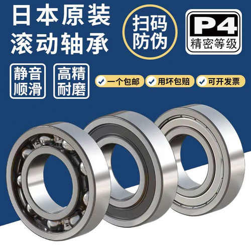 JNPA TORRNPP日本MR93ZZ MR74ZZ MR84ZZ MR104ZZ MR85ZZ微型轴承