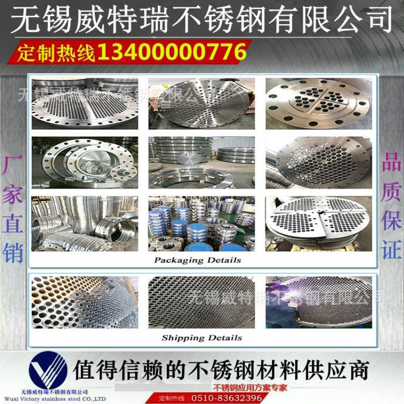 不锈钢热交换器管板法兰 304 316L 310S 2205 2507不锈钢热交换管
