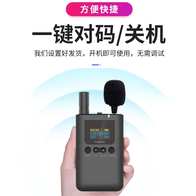 导游政企会议商务接待工厂参观旅游景区博物馆解说无线讲解器