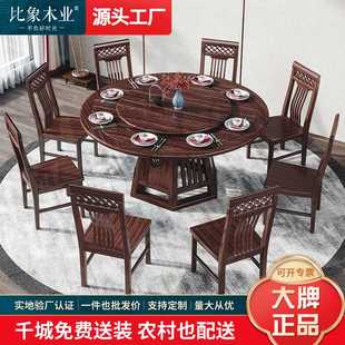实木餐桌椅组合乌金木实木圆桌带实木转盘家用圆形吃饭桌子 新中式