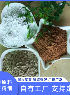 黏土粉 白色粘土粉 黄色陶土 纸胶管黏土粉 耐火材料黏土粉