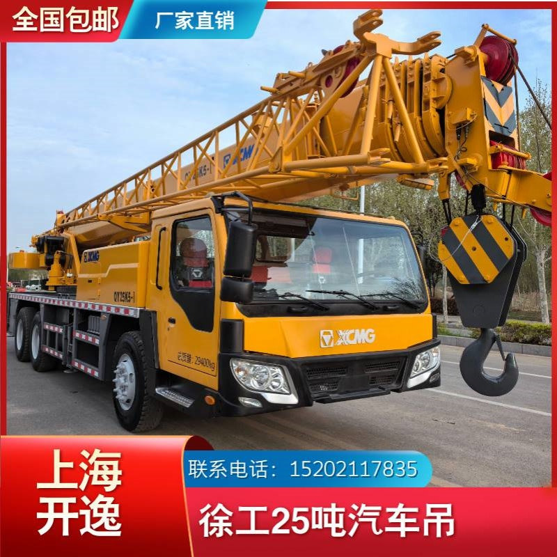 新款徐工吊车25吨35吨起重机汽车吊 XCMG QY25K5-1车况好价格便宜